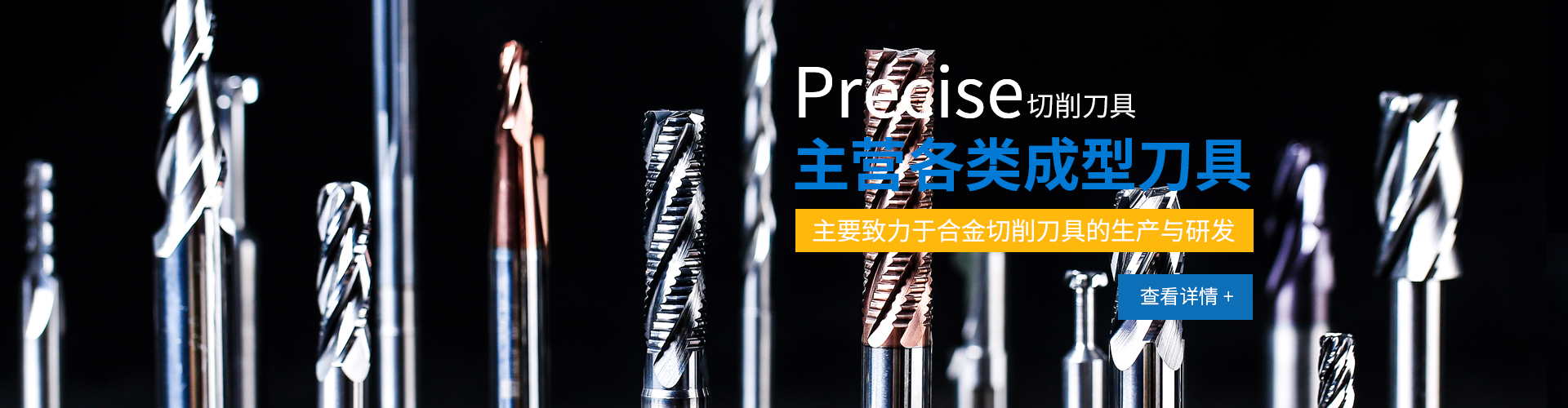蘇州富萊克提供刀具修磨服務，主營鉆頭、銑刀、鉸刀以及多種非標刀具